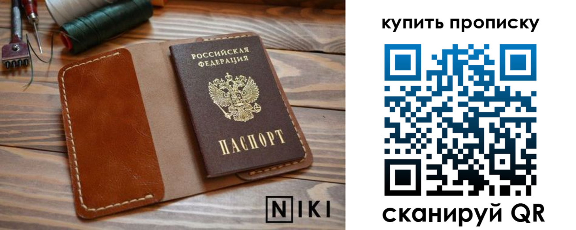 прописка для кредита в Дальнегорске
