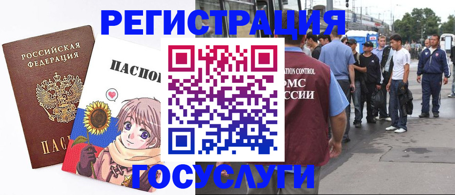 временная регистрация адрес в Дальнегорске