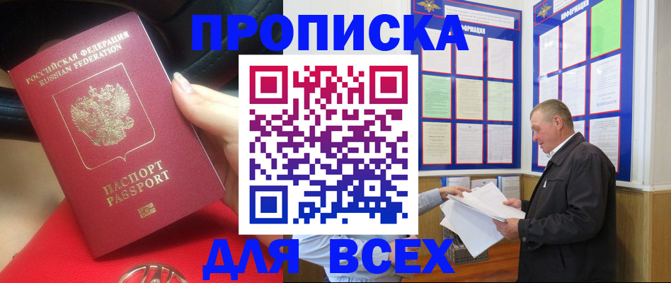 временная регистрация надежно в Дальнегорске