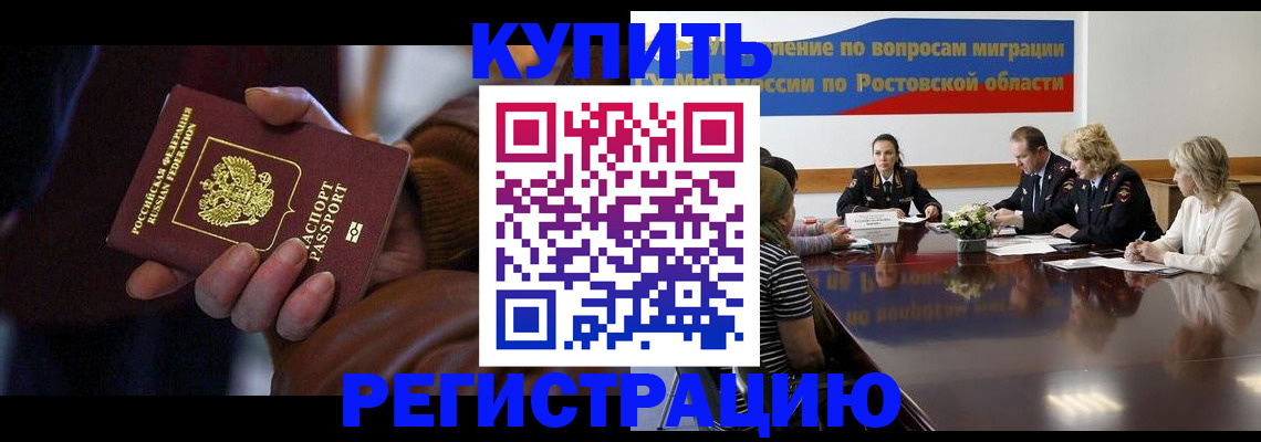 прописка иностранных граждан в Дальнегорске