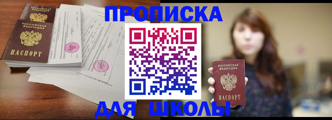 где прописаться в Дальнегорске