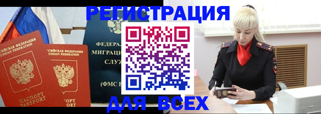прописка поиск в Дальнегорске