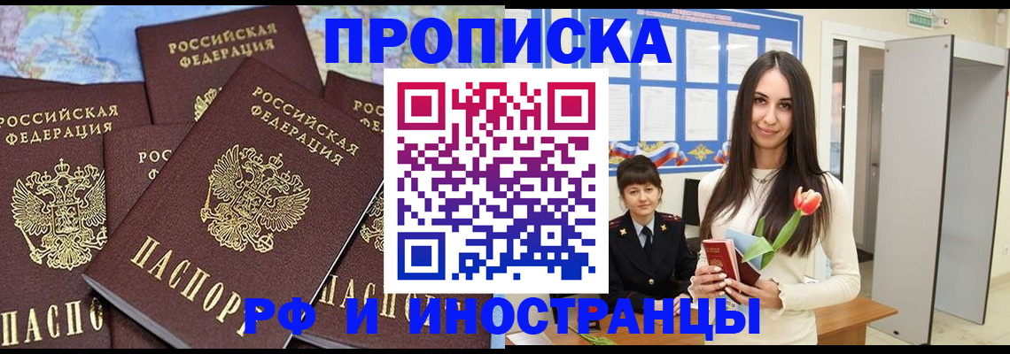 временная регистрация купить в Дальнегорске