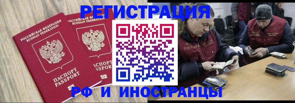 прописка в Дальнегорске